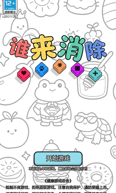 ˭������(��ת�����淨)v1.2 �ٷ�����