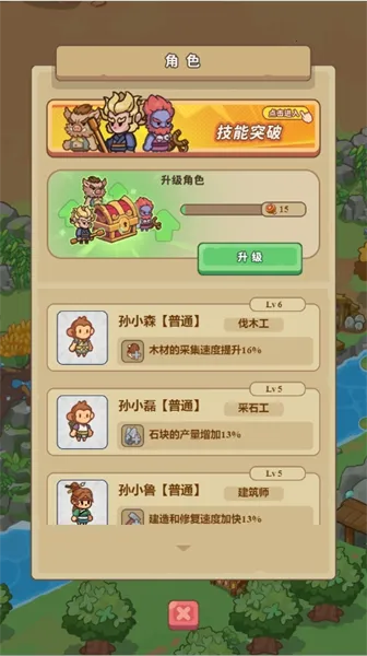 重返花果山破解版折相思 重返花果山破解版折相思