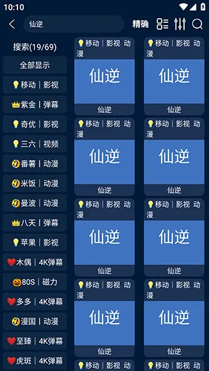 蓝色影视仓(影视观影软件) 蓝色影视仓(影视观影软件)