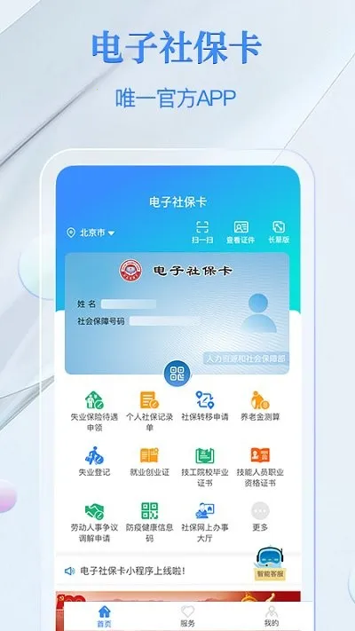 ���ŵ����籣��(�籣��������)v4.6.5 �ֻ���