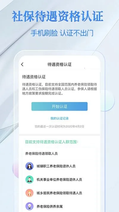 ���ŵ����籣��(�籣��������)v4.6.5 �ֻ���