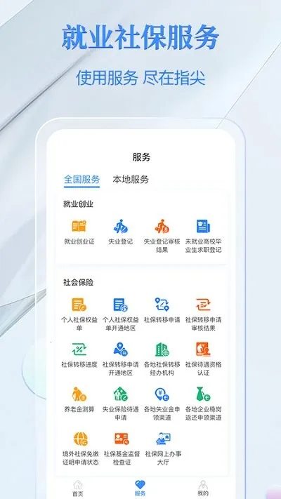 ���ŵ����籣��(�籣��������)v4.6.5 �ֻ���