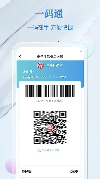 ���ŵ����籣��(�籣��������)v4.6.5 �ֻ���