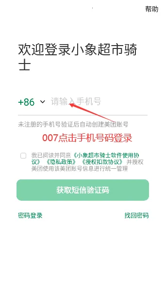 С������ʿ�����ֻ���