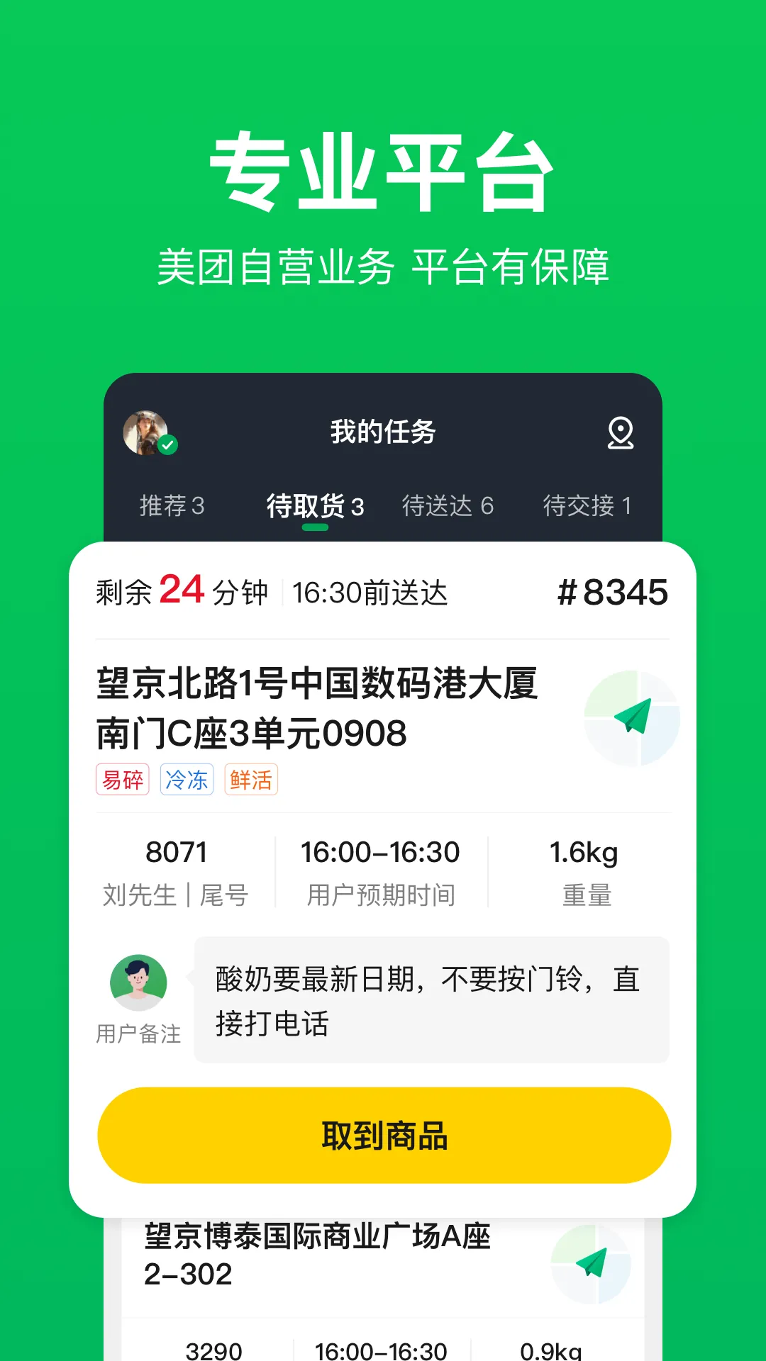 С������ʿ�����ֻ���v4.11.6 ��׿��