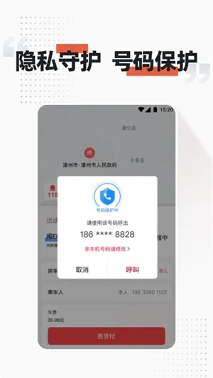 ˳������С��˾����v6.1.0 �ֻ���