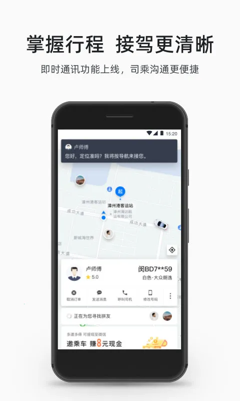 ˳������С��˾����v6.1.0 �ֻ���