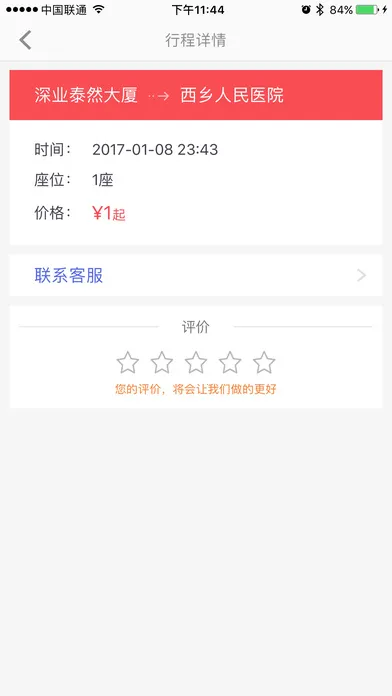 ˳������С��˾����v6.1.0 �ֻ���