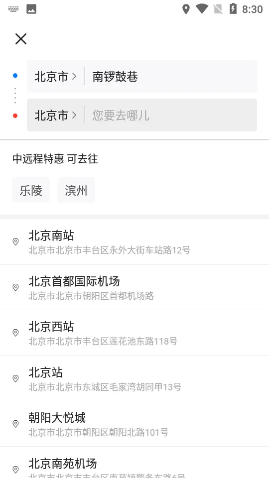 ˳������С��˾����v6.1.0 �ֻ���