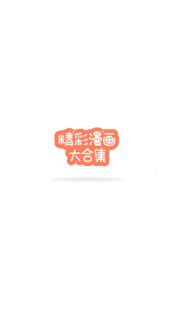�������(����׷��ƽ̨)v1.2.6 ��׿��