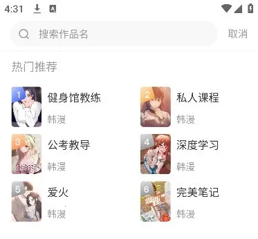 秋蝉漫画(漫画追番平台) 秋蝉漫画(漫画追番平台)