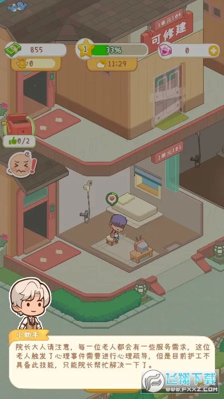 ����Ժģ�����ƽ������˼v1.0.1 ��׿��