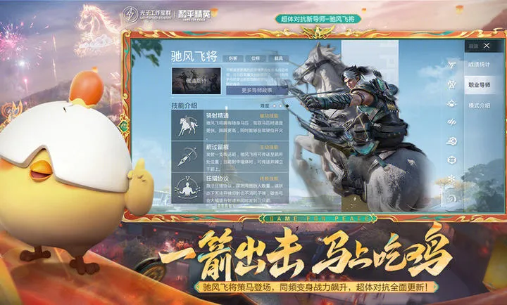 ��ƽ��Ӣ-���ڰ�(ս����������)v1.35.12 ��׿��