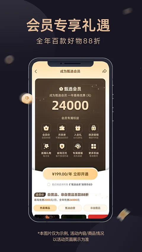 ������ѡ����(����APPƽ̨)v2.28.6 �ֻ���
