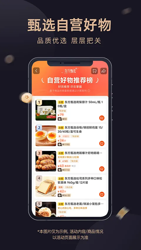 ������ѡ����(����APPƽ̨)v2.28.6 �ֻ���