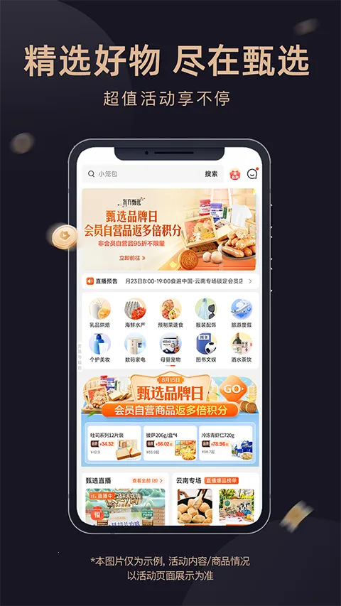������ѡ����(����APPƽ̨)v2.28.6 �ֻ���