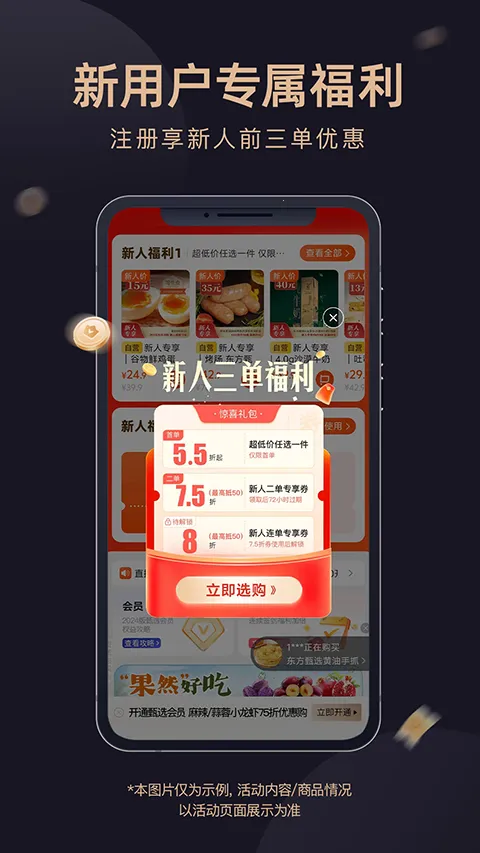 ������ѡ����(����APPƽ̨)v2.28.6 �ֻ���