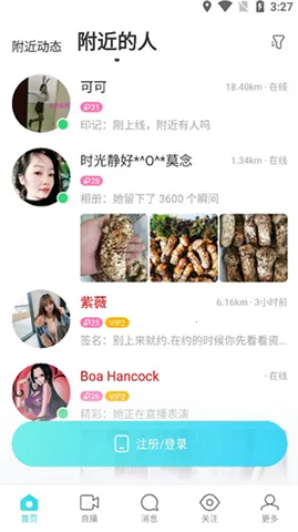 陌陌交友(社交互动平台) 陌陌交友(社交互动平台)