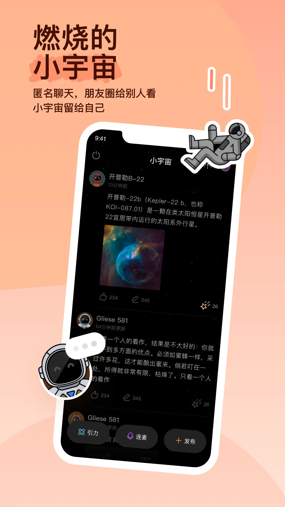 İİ����(�罻����ƽ̨)v9.20.9 ��׿��