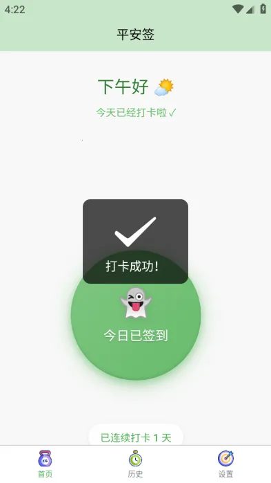ƽ��ǩ(������ȫǩ������)v1.0.0 ��Ѱ�
