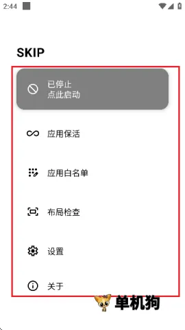 SKIP(�����������)