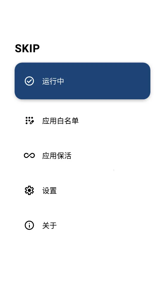 SKIP(�����������)v3.1.0 ��Ѱ�