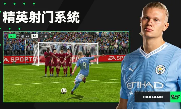 EA Sports FC �ƶ� 26 ���������ֻ���v26.1.03 �ٷ�����