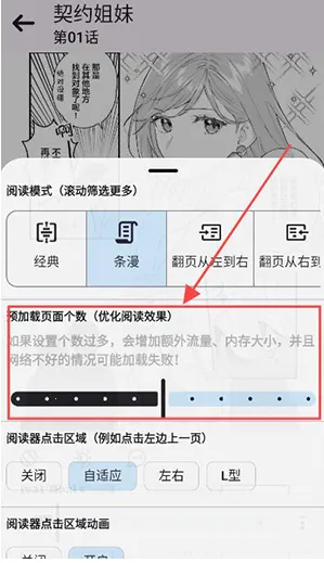 PasteMangaX(漫画阅读平台) PasteMangaX(漫画阅读平台)