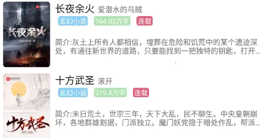 胖达搜书(小说阅读软件) 胖达搜书(小说阅读软件)