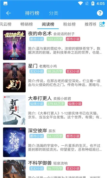 胖达搜书(小说阅读软件) 胖达搜书(小说阅读软件)