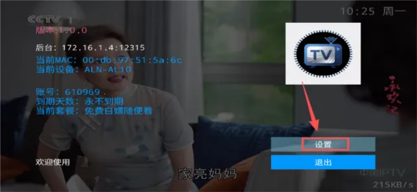 ����TV����(���Ӳ�������)v1.0.0 �ٷ�����