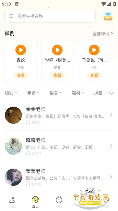����Ѽapp����v1.9.4 ��׿��