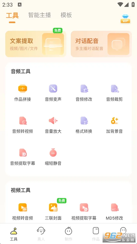 ����Ѽapp����v1.9.4 ��׿��