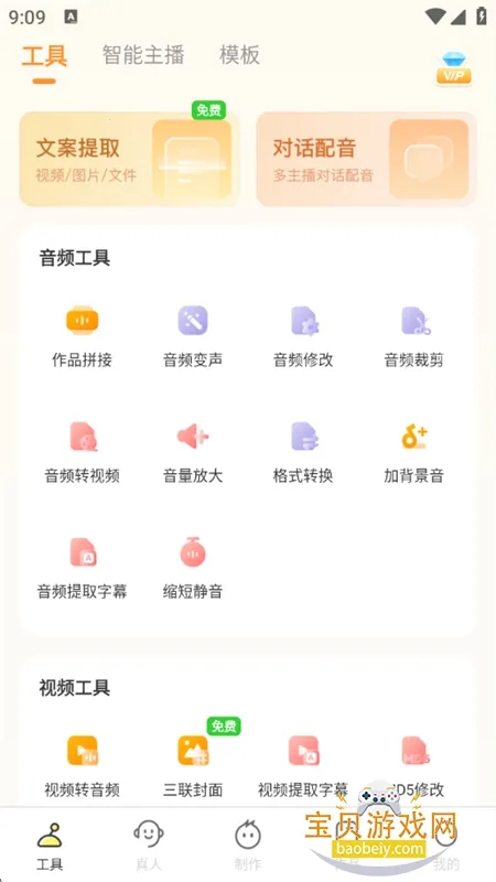 ����Ѽapp����v1.9.4 ��׿��