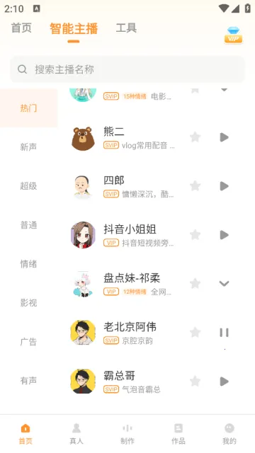 配音鸭app下载 配音鸭app下载