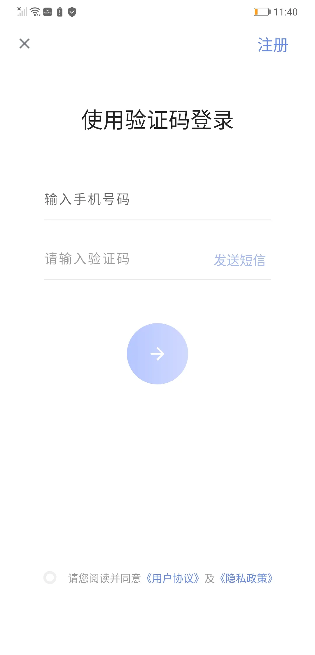����������ٷ�������v1.1.2 �ֻ���