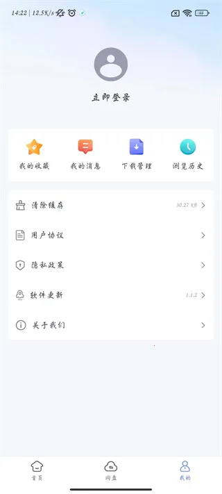 ����������ٷ�������v1.1.2 �ֻ���