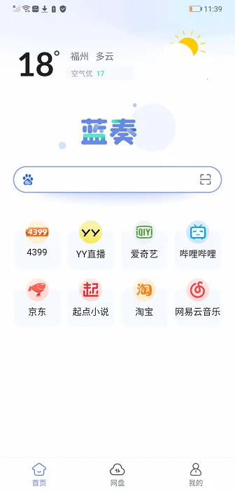 ����������ٷ�������v1.1.2 �ֻ���