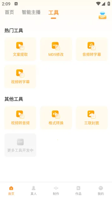 ����ѼVIP������v1.9.4 �ٷ�����