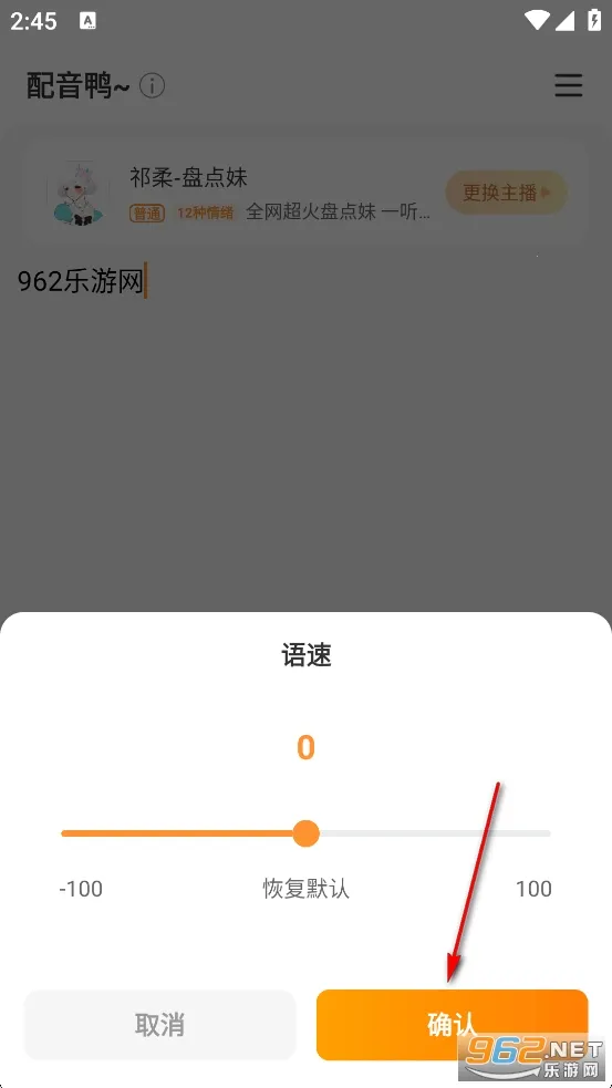 配音鸭VIP解锁版 配音鸭VIP解锁版