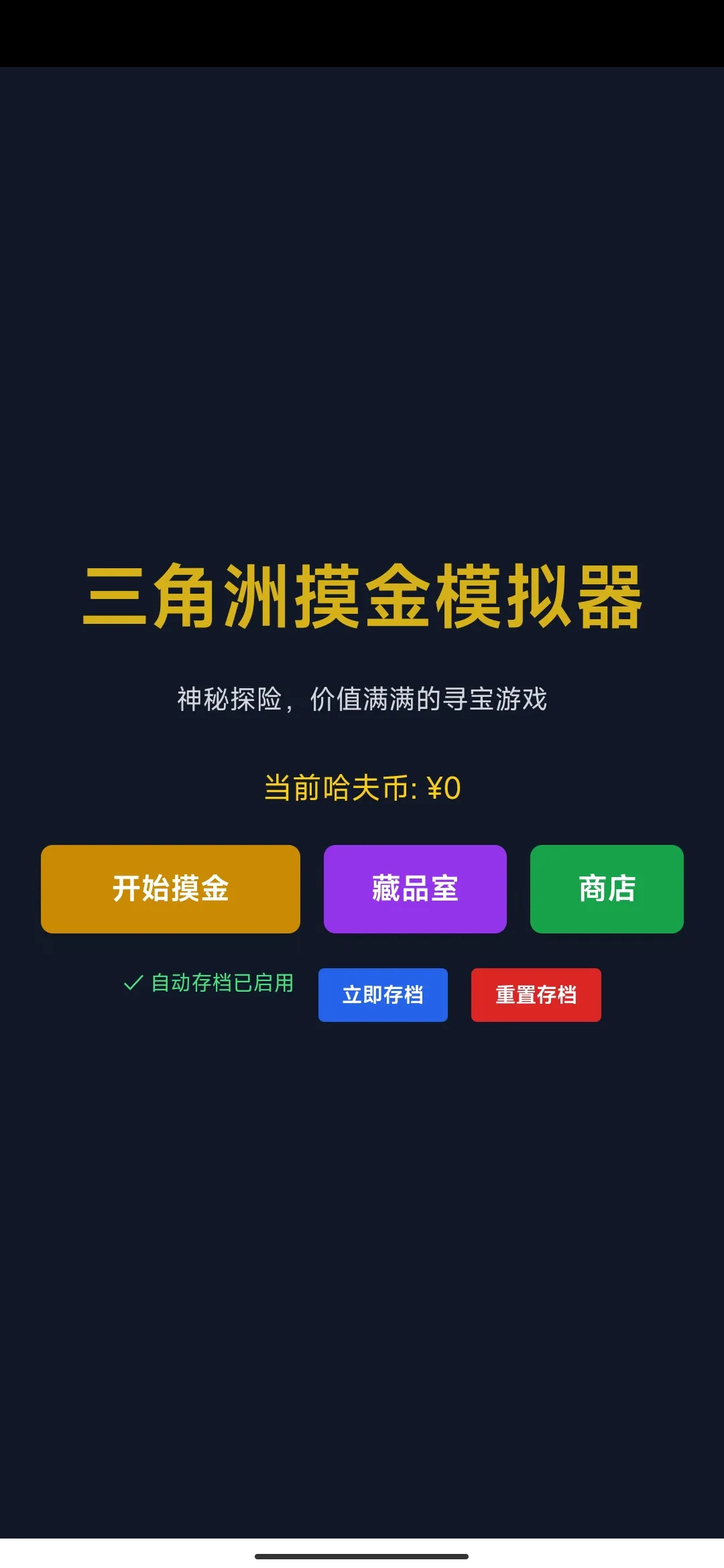 ����������ģ�������°�v1.1 ��׿��