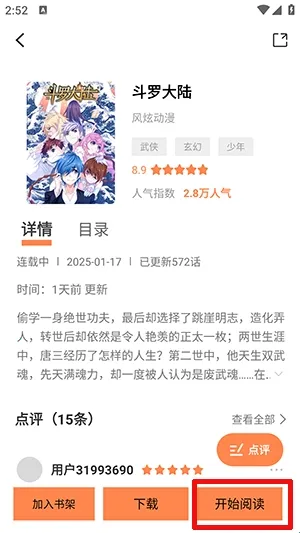 漫画岛app官方下载 漫画岛app官方下载