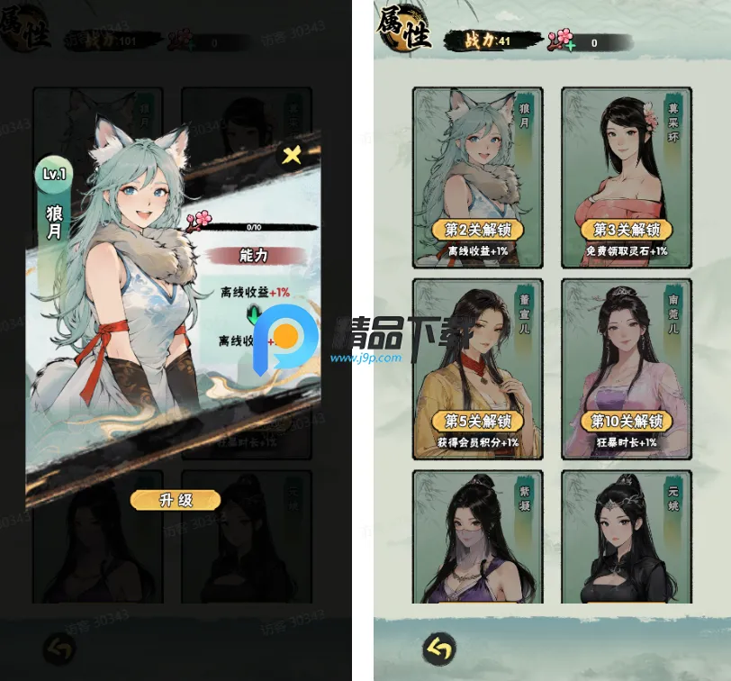 邪修就是快小游戏免广告 邪修就是快小游戏免广告