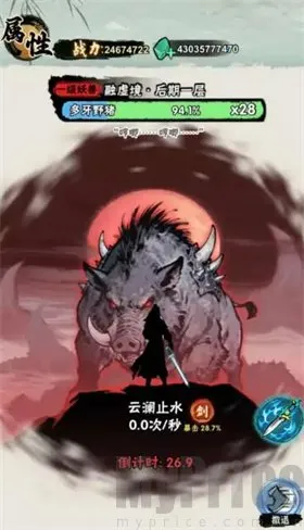 邪修就是快小游戏免广告 邪修就是快小游戏免广告