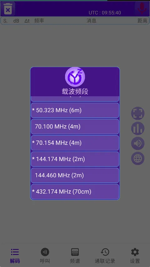 FT8CN(��׿FT8����)v0.93 �ֻ���