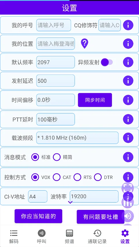 FT8CN(��׿FT8����)v0.93 �ֻ���