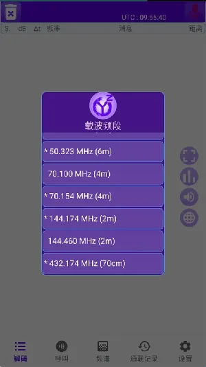 FT8CN(安卓FT8运行) FT8CN(安卓FT8运行)