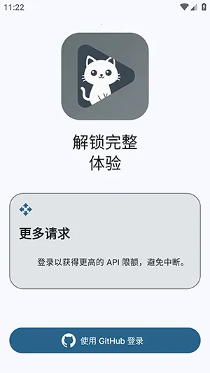 GitHub Store2026���°汾v1.6.2 �ٷ�����