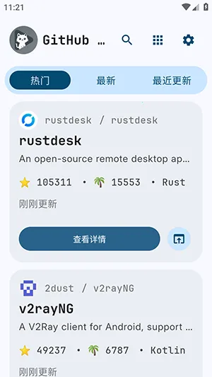 GitHub Store2026���°汾v1.6.2 �ٷ�����
