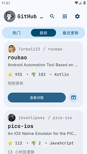 GitHub Store2026���°汾v1.6.2 �ٷ�����